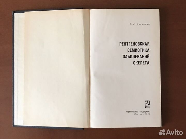 Монография