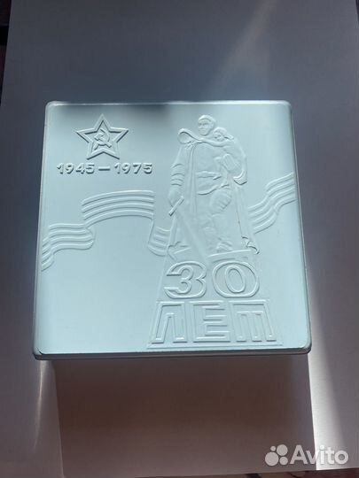 Шахматы 30 лет Победы 1945-1975