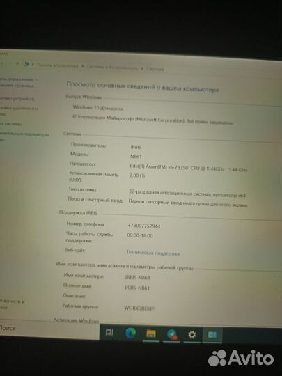 Ноутбук irbis nb61