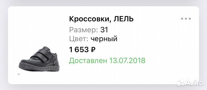 Туфли для мальчика 31 размер