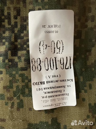 Костюм летний вкпо