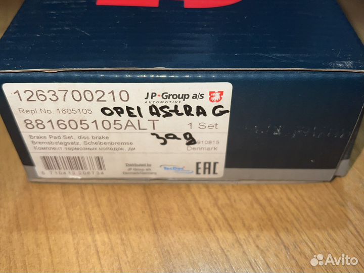 Колодки задние дисковые Астра G, Зафира А