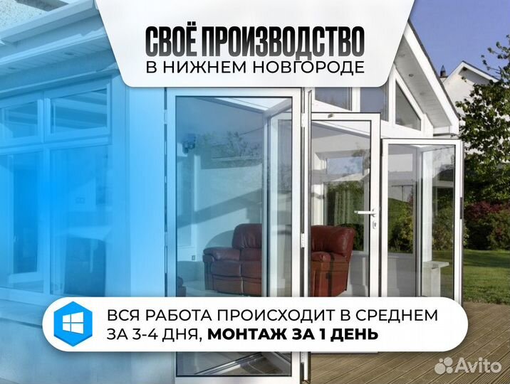 Пластиковые окна готовые