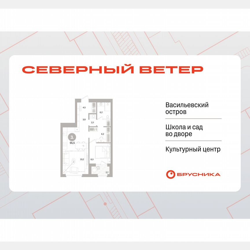 1-к. квартира, 55,5 м², 5/15 эт.