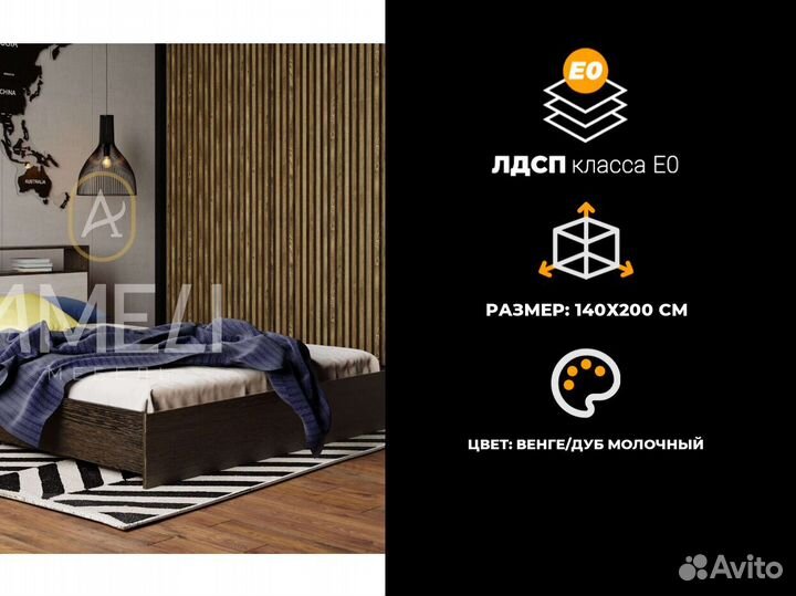Кровать 140х200 см