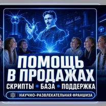 Готовый бизнес: Голографические представления, Октябрьский