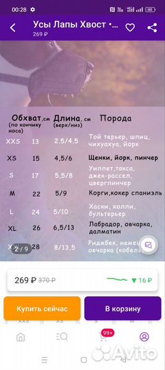 Шлейка для средней собаки