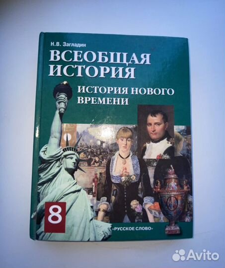 История 5-9 классы