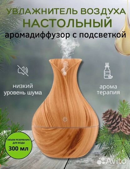 Увлажнитель воздуха мини