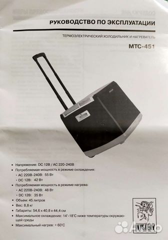 Автомобильный дорожный холодильник