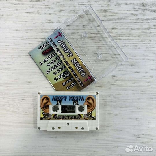 Аудиокассета Аборт Мозга 