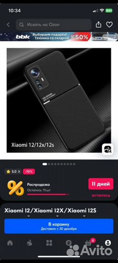 Чехол на Xiaomi 12 / 12x / 12s