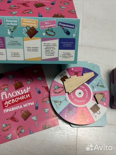 Настольная игра