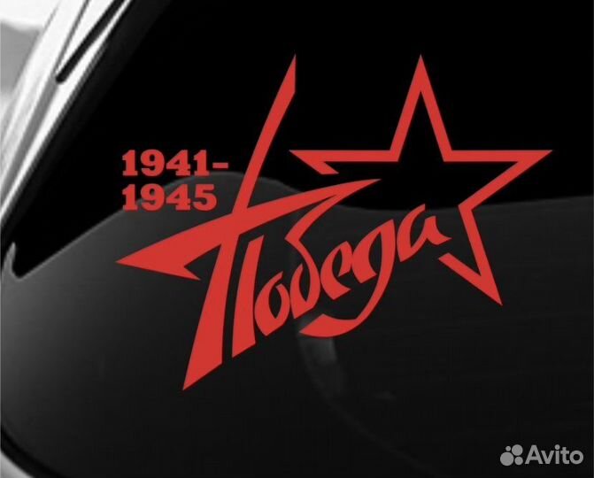 Наклейка реклама на авто обои любую поверхность