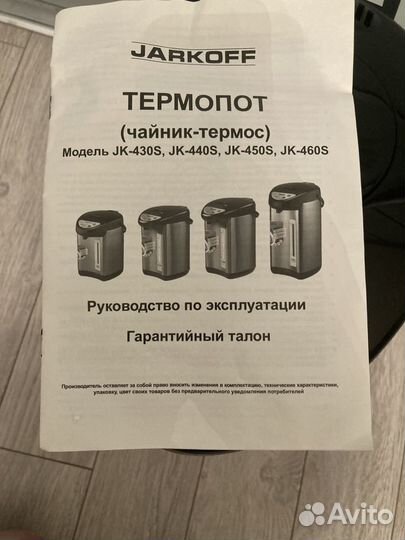 Термопот новый