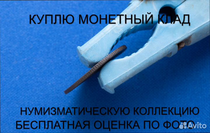 Продаю монету 1 копейка 1874 г. d-21,72 m-3,003