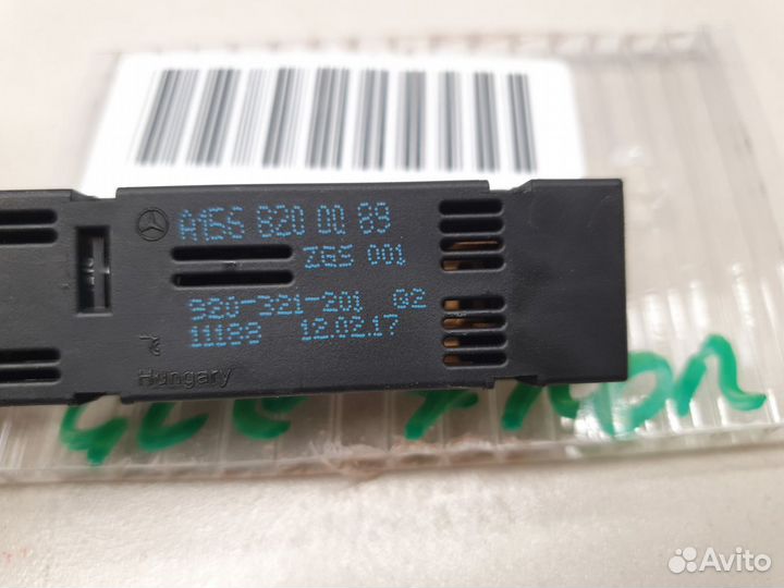 Антенна Mercedes GLC-klasse X253 2015