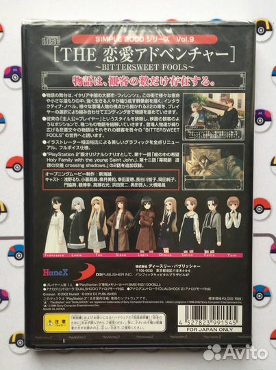 The Renai Adventure Bittersweet Fools PlayStation
