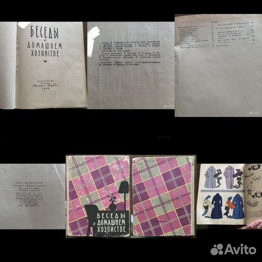 Кулинария Выпечка Ведение хозяйства Рецепты