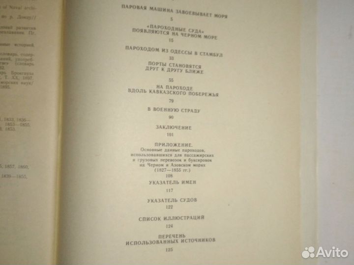 Корабли, модели, море