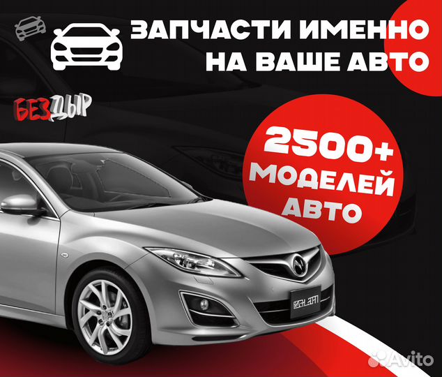 Пороги и арки Peugeot Boxer 3 250 Павловск