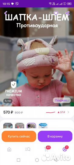 Шапка шлем детский