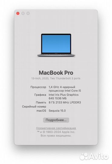 MacBook Pro 13-inch 2020