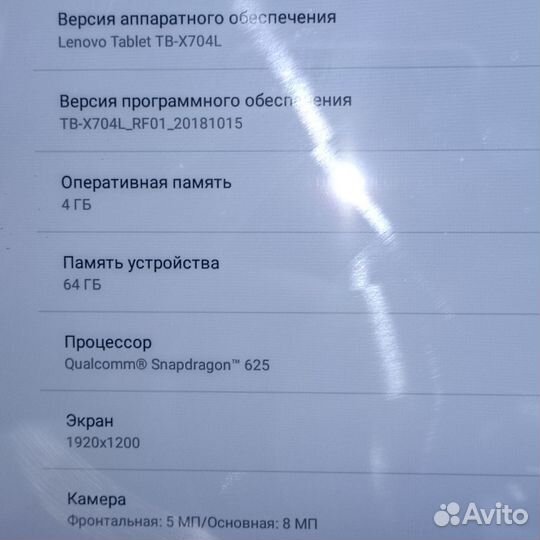 Планшет Lenovo Tab 4 10 дюймов