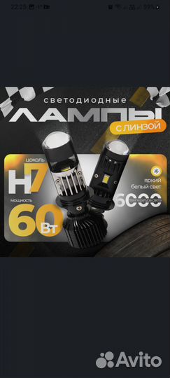 Лед лампы с линзами н7