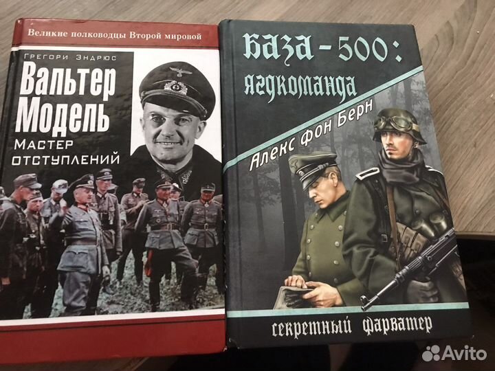 Книги по военной истории и политологии