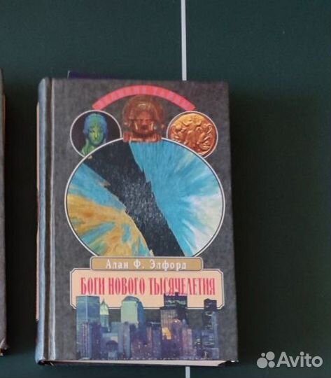 Книга Боги нового тысячелетия