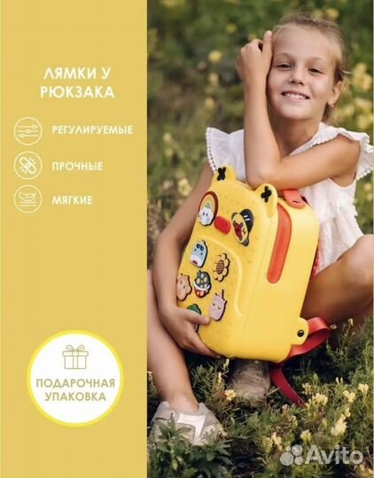 Рюкзак детский