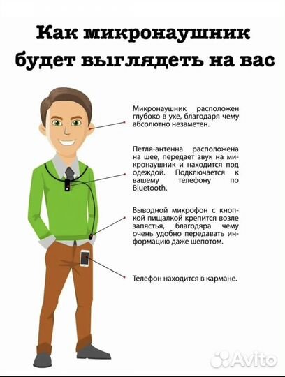 Микронаушник bluetooth магнитный с пищалкой