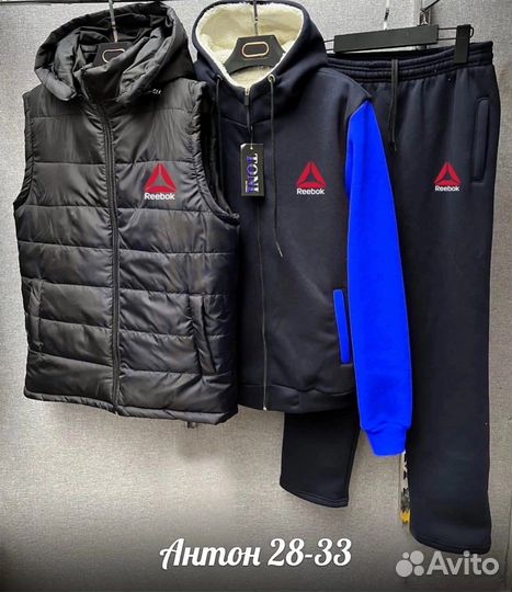 Спортивный костюм тройка мужской