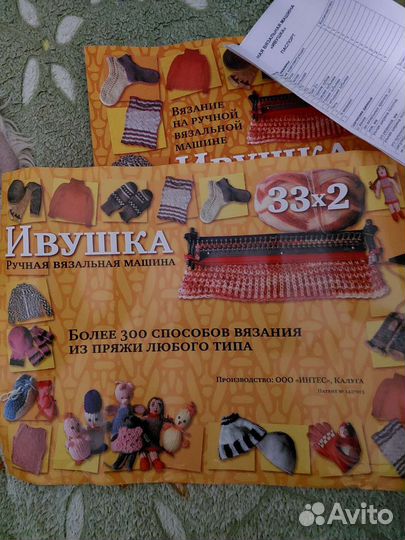 Швейная машинка ручная Ивушка