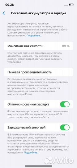 iPhone 11, 64 ГБ