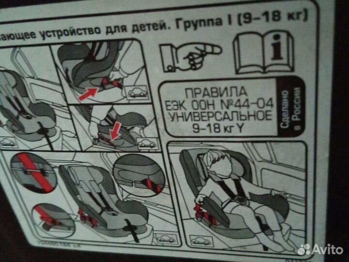 Детское автокресло