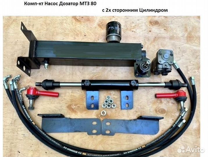 Комплект переоборудования мтз-80 под насос дозатор