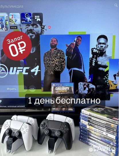 Аренда приставки Sony PlayStation 5 PS5 без залога