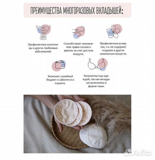 Вкладыши для груди многоразовые