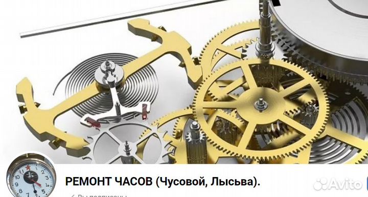 Ремонт часов