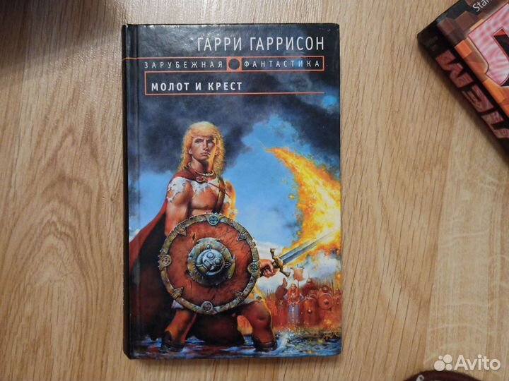 Фантастика Гаррисон, Лем