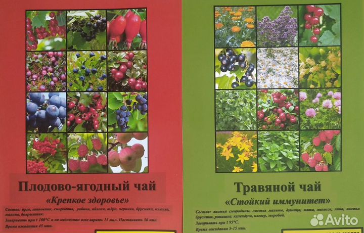 Чай зеленый, чай плодово-ягодный