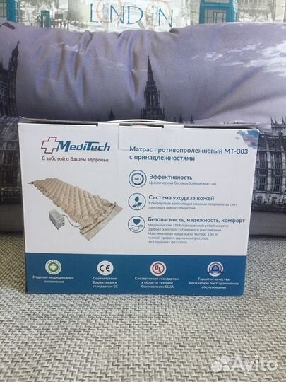 Противопролежневый матрас