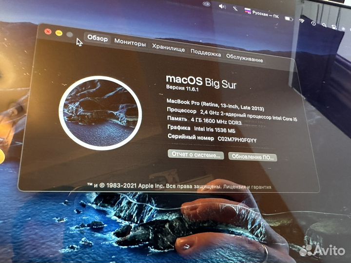 Macbook Pro Retina 2013 i5