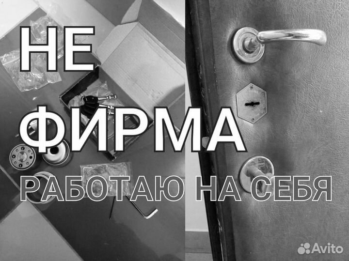 Вскрытие замков автомобили Квартирный замков