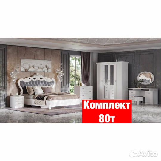 Спальня, Спальный гарнитур 