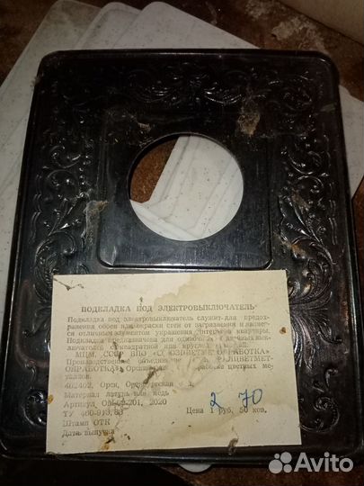 Накладки под выключатели СССР