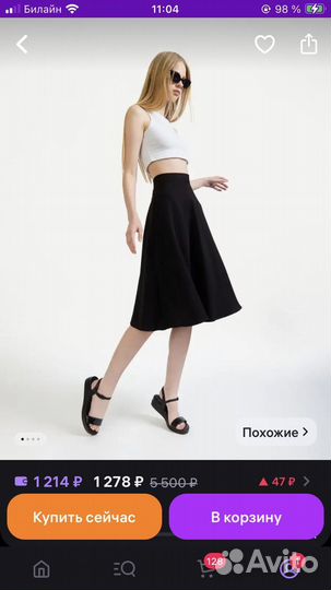 Юбка длинная