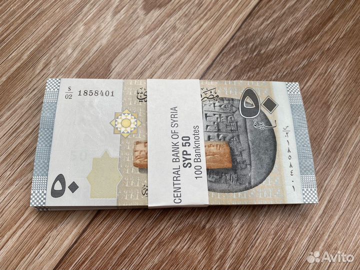 Сирия 50 фунтов 2021 года. Пресс
